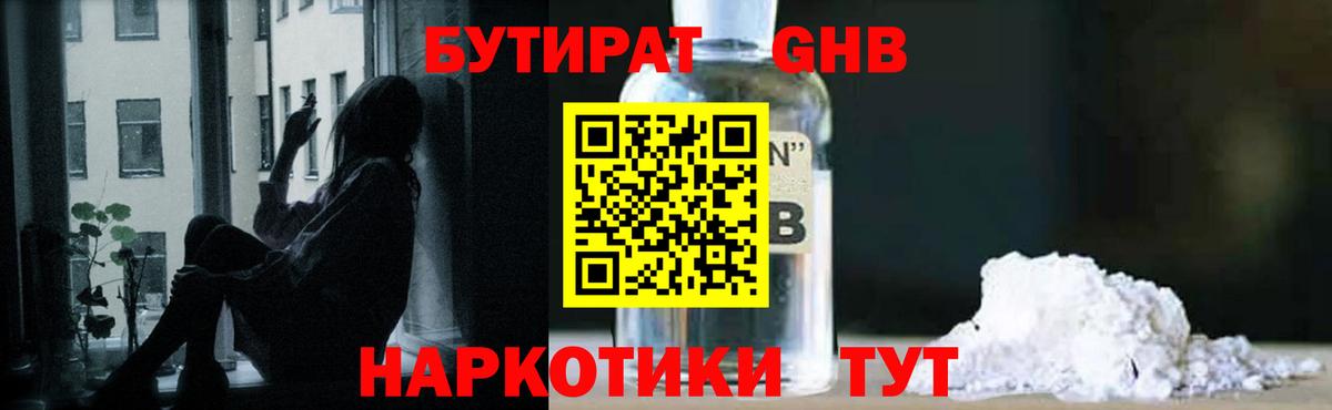 БУТИРАТ оксана  Вход с VPN  Магнитогорск 