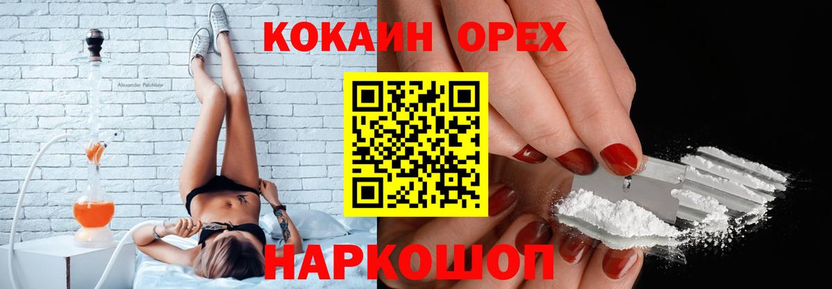 Магнитогорск  КОКАИН 97%  Кокаин  Кокаин Эквадор  Вход с VPN 