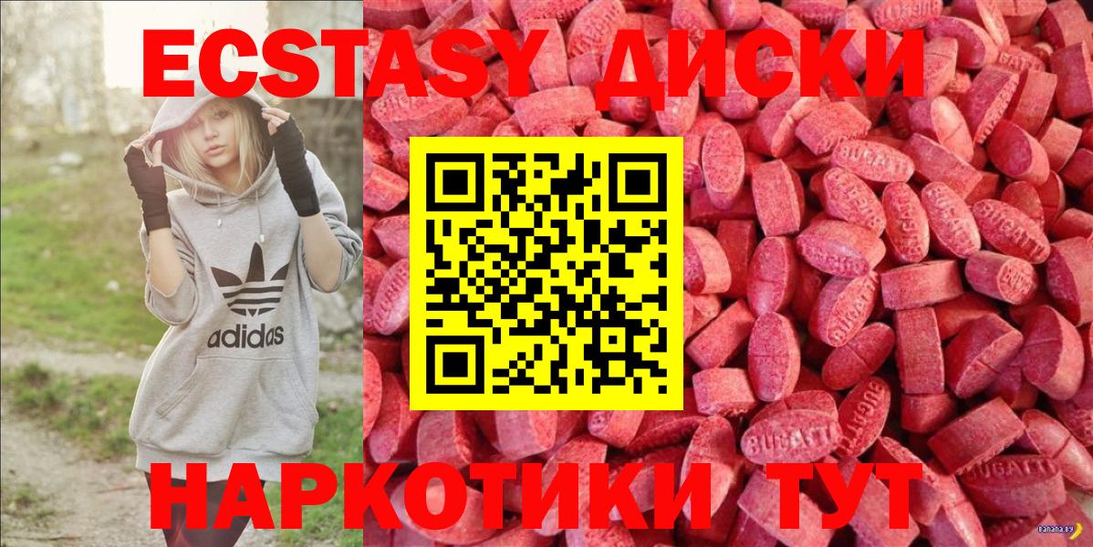 ЭКСТАЗИ таблы Магнитогорск