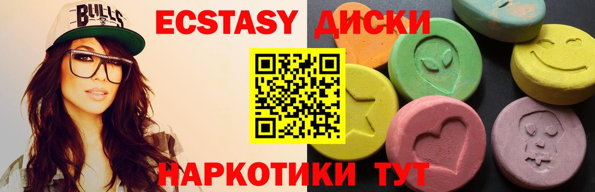 ЭКСТАЗИ MDMA  Вход с VPN  ЭКСТАЗИ  Магнитогорск  Экстази бентли 