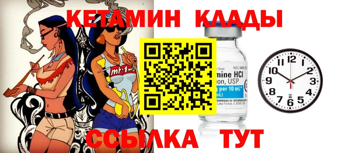 Магнитогорск  shop состав  Кетамин ketamine  Вход с VPN  Кетамин VHQ 