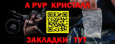 apvp Анапа