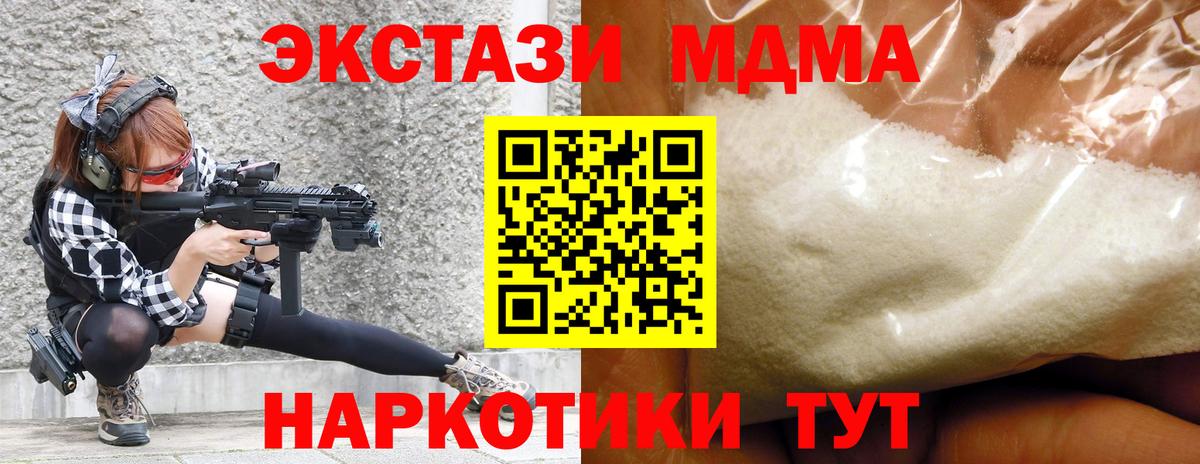 МДМА кристаллы Магнитогорск