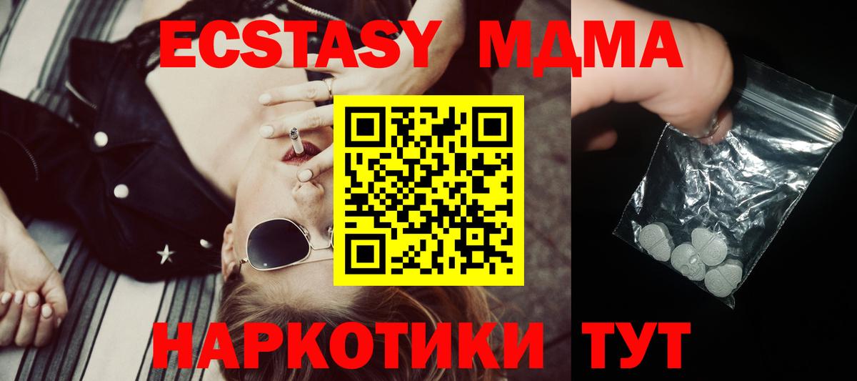 MDMA VHQ  Вход с VPN  MDMA  Магнитогорск 