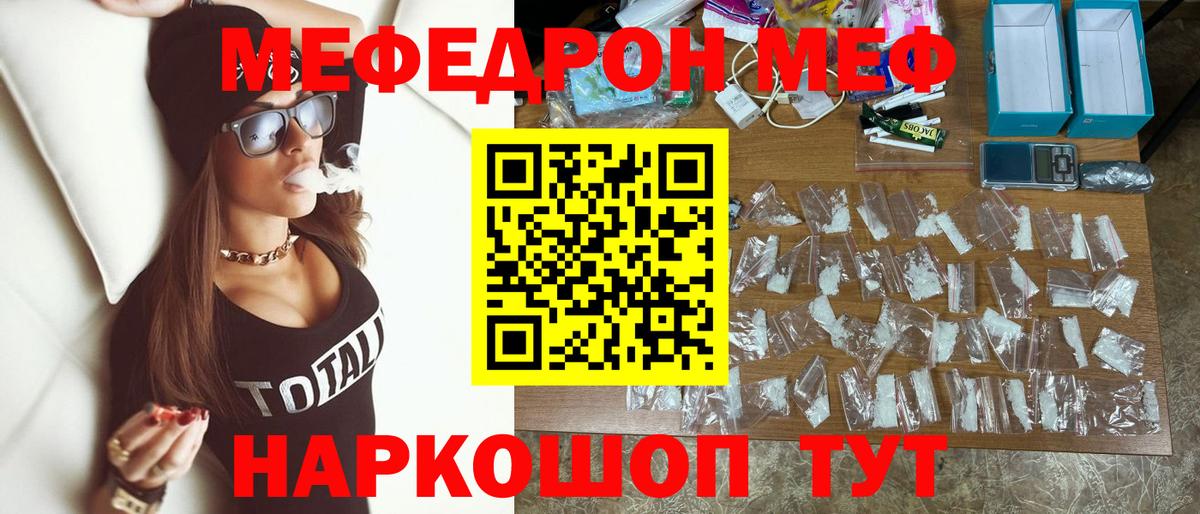 Меф кристаллы Магнитогорск