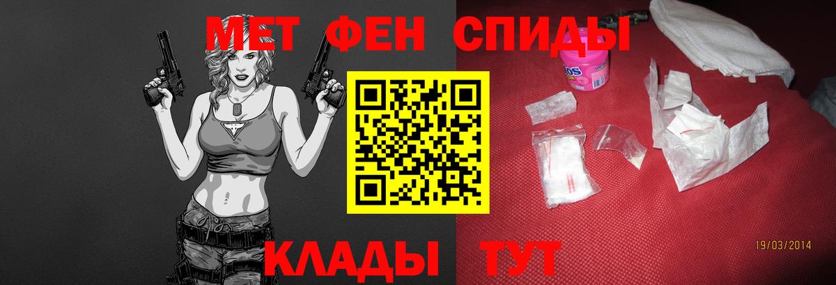 Магнитогорск  МЕТАМФЕТАМИН винт  Первитин  Вход с VPN 