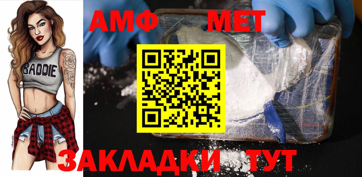 Метамфетамин мет Магнитогорск