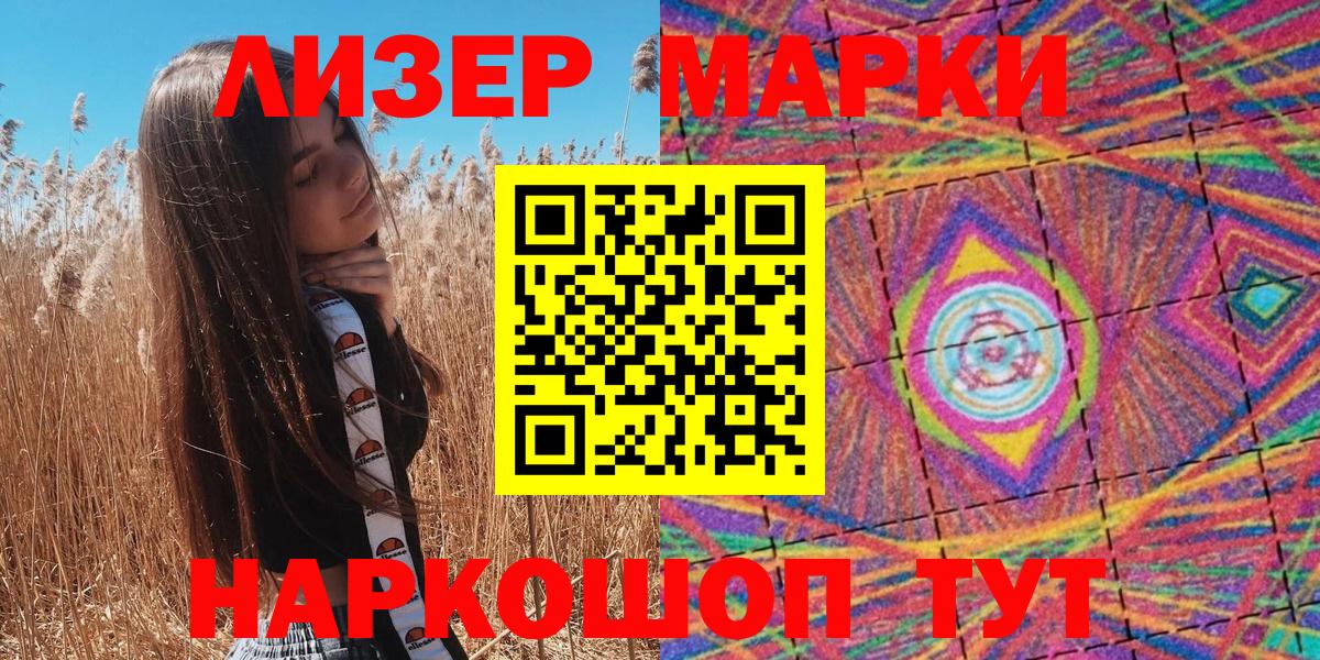 Марки NBOMe 1,5мг Магнитогорск