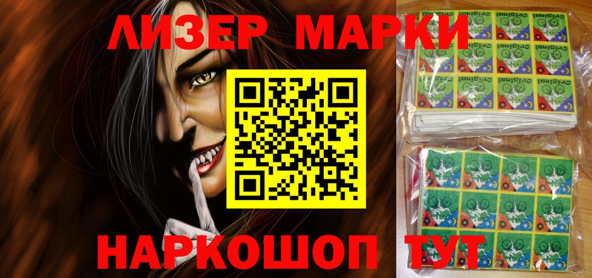 Магнитогорск  Наркотические марки 1,5мг  Марки NBOMe  Вход с VPN 