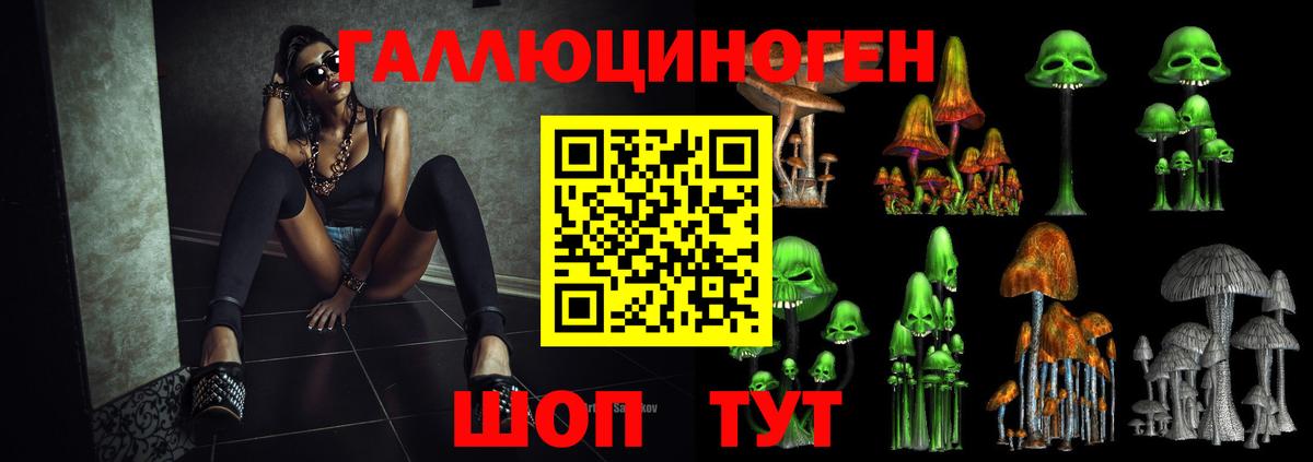 Псилоцибиновые грибы Magic Shrooms Магнитогорск