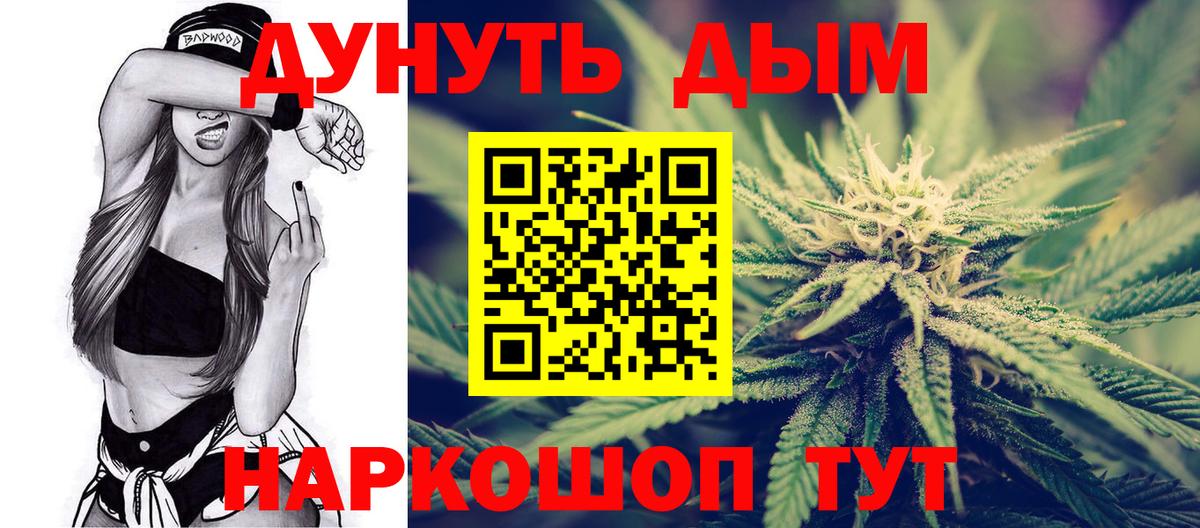 Конопля THC 21%  Канабис MAZAR  Вход с VPN  Конопля ГИДРОПОН  Магнитогорск 